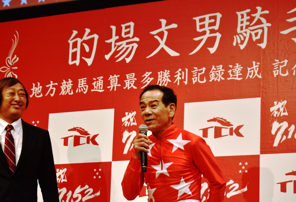 的場文男騎手の「最多勝」祝賀会　　鉄拳が新作パラパラ漫画でエール