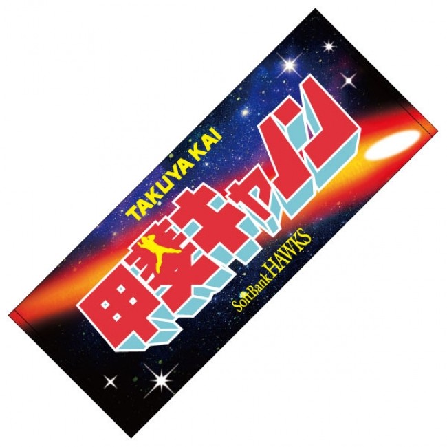 フェイスタオル（1500円）