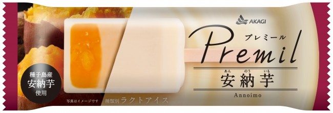 安納芋ペースト、ダイス入りのデザートアイス