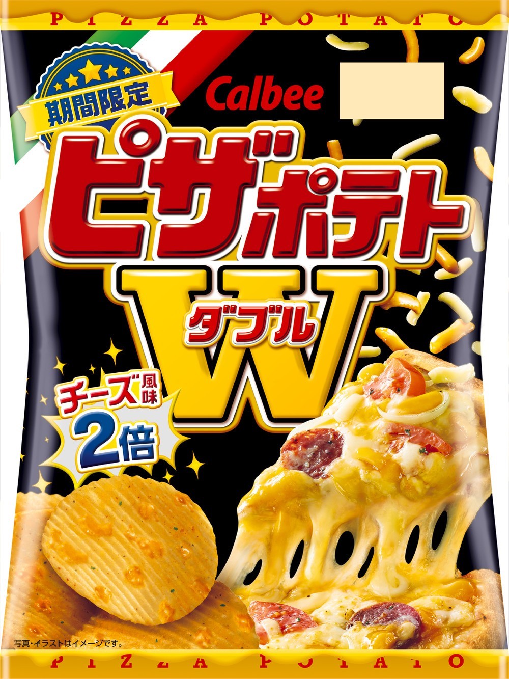 チーズ増量で風味2倍　濃厚な「ピザポテト W」