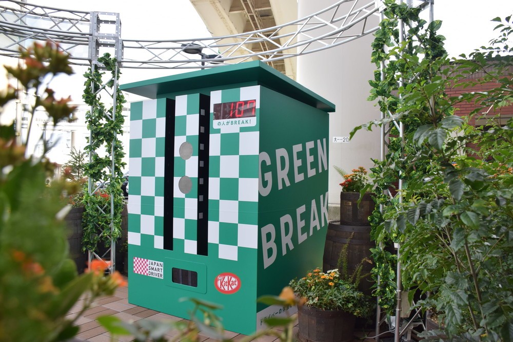 「大黒パーキングエリア」に設置されたマシーン