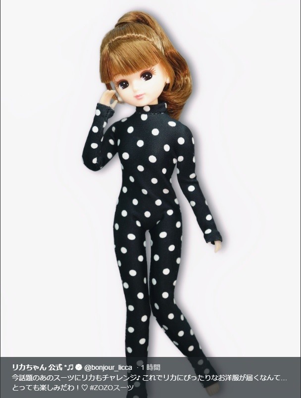 「ZOZO SUITS」着用リカちゃん（画像はツイッターから）