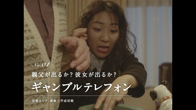 父親より先に「家電（いえでん）」にかかってきた電話をとろうとする女性