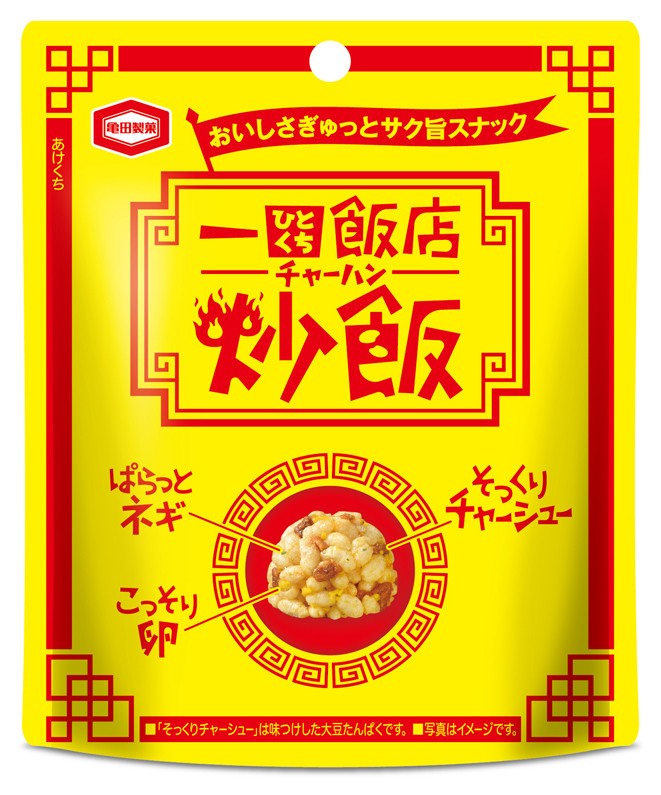 味も見た目もチャーハンそっくりなスナック　「一口飯店 炒飯」
