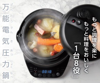 火の通りにくい食材でも簡単に時短調理
