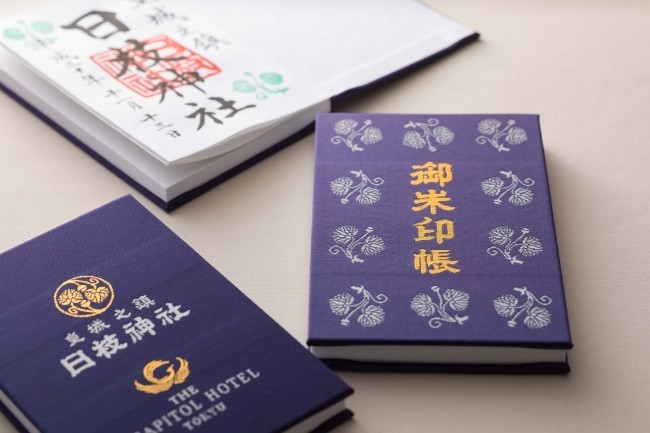 日枝神社とコラボ　オリジナル「ご朱印帳」付きプラン