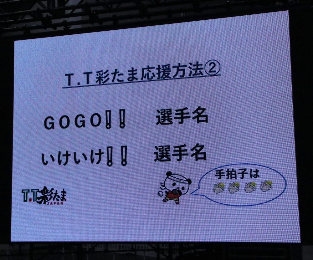 応援2