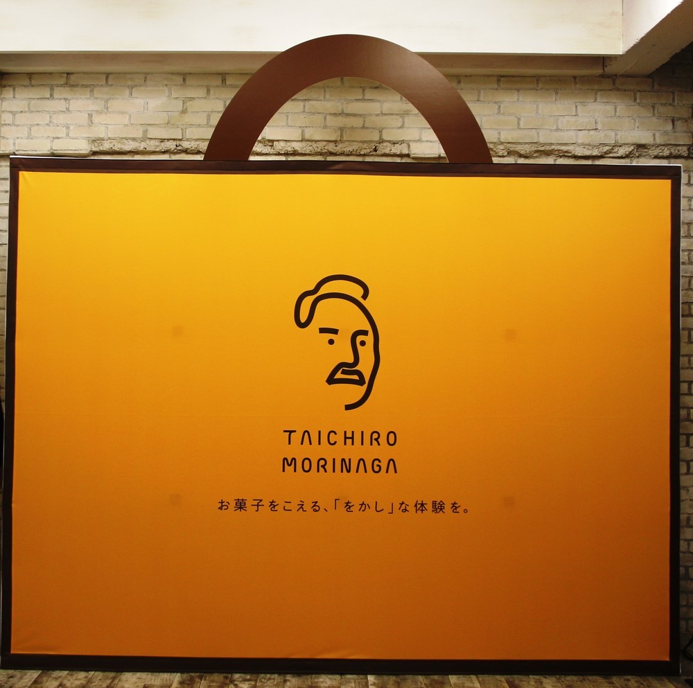 「TAICHIRO MORINAGA STATION Labo」がJR東京駅構内にオープン