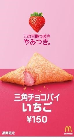 甘酸っぱいフリーズドライいちご入りのチョコクリーム