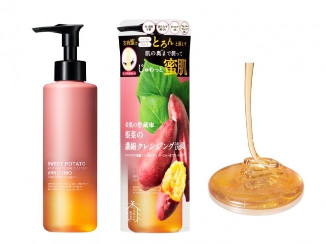 「安納芋」のクレンジング洗顔　「保湿効果、肌にやさしく、簡単・手軽に心地よく」