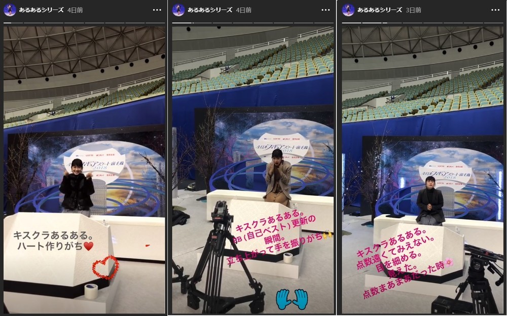 村上佳菜子「キスクラあるある」動画　コーチ役のあのスケーターが「助演男優賞」