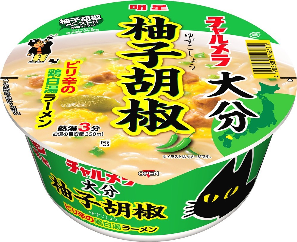 ご当地素材を使用した丼チャルメラ