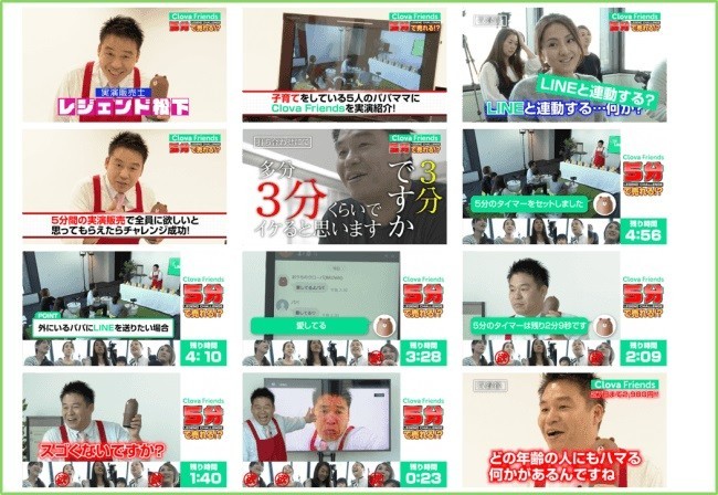 レジェンド松下さん「Clova Friends」実演販売　パパ・ママが食いつく機能は