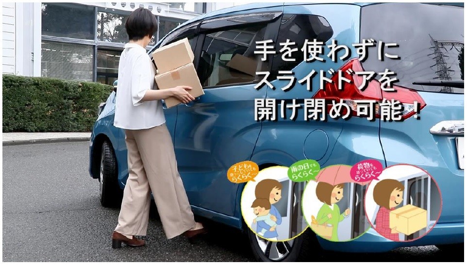 両手がいっぱいでも大丈夫　車のスライドドアを楽々オープン