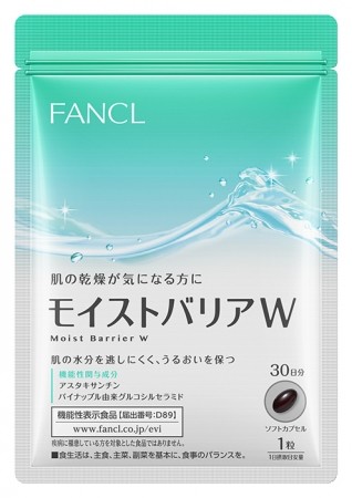 ファンケル初「肌の機能性表示食品」発売