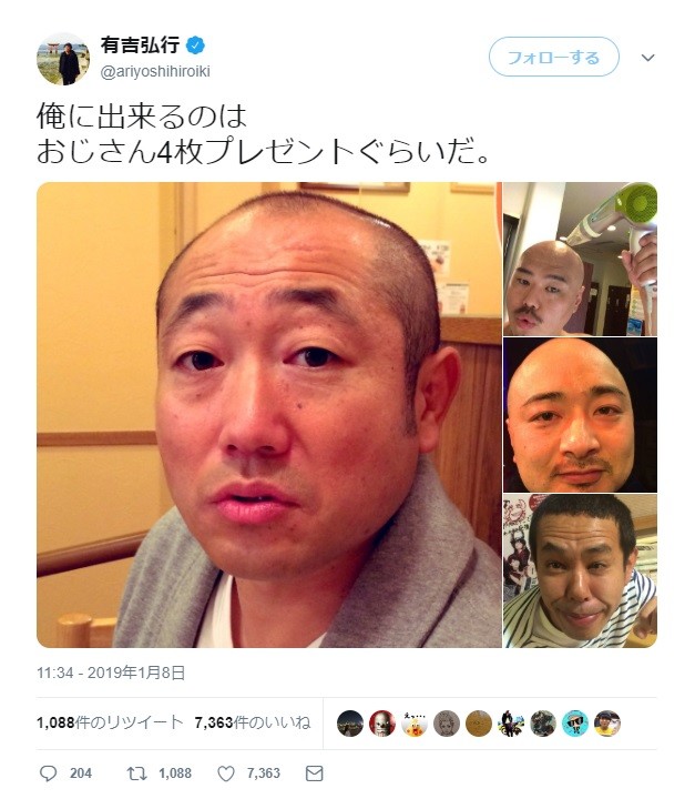 お年玉「アイドル」編（画像は有吉さんのツイッターから）