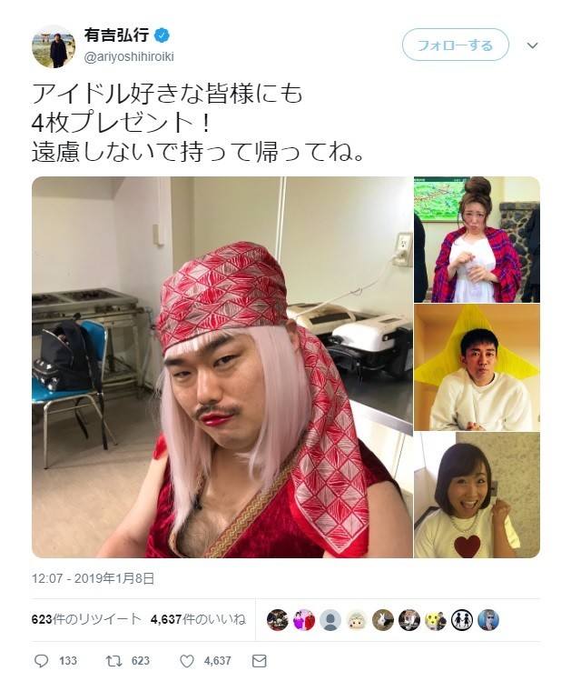 お年玉「おじさん」編（画像は有吉さんのツイッターから）