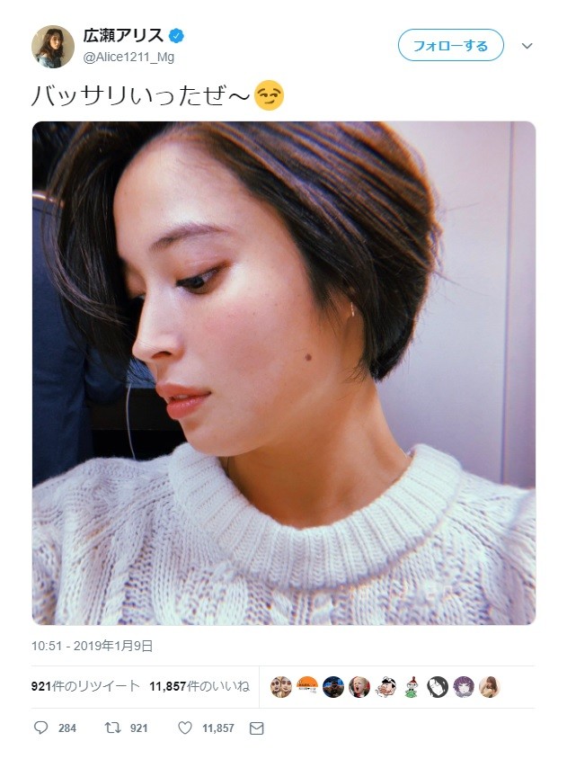 ベリーショートヘアを披露したアリスさん（画像はアリスさんのツイッターから）