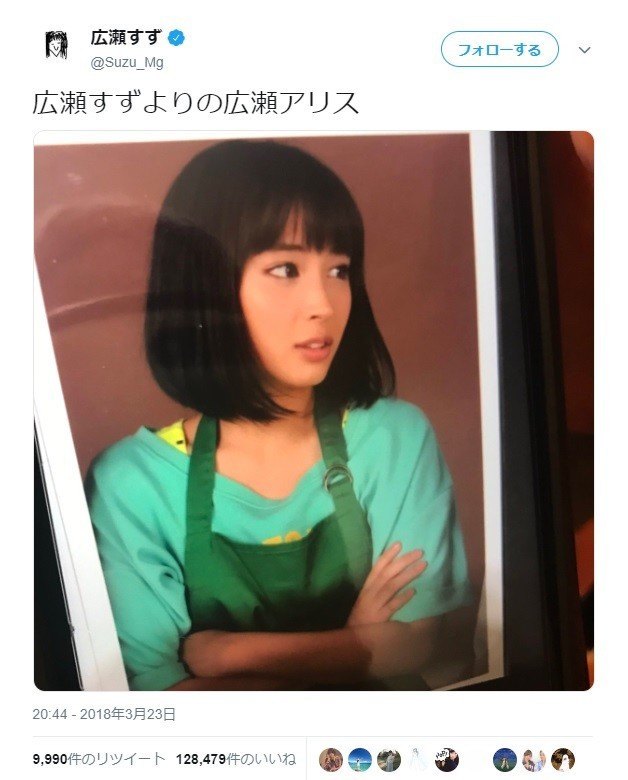 広瀬すずさんに似て見えるアリスさん（画像はすずさんのツイッターから）