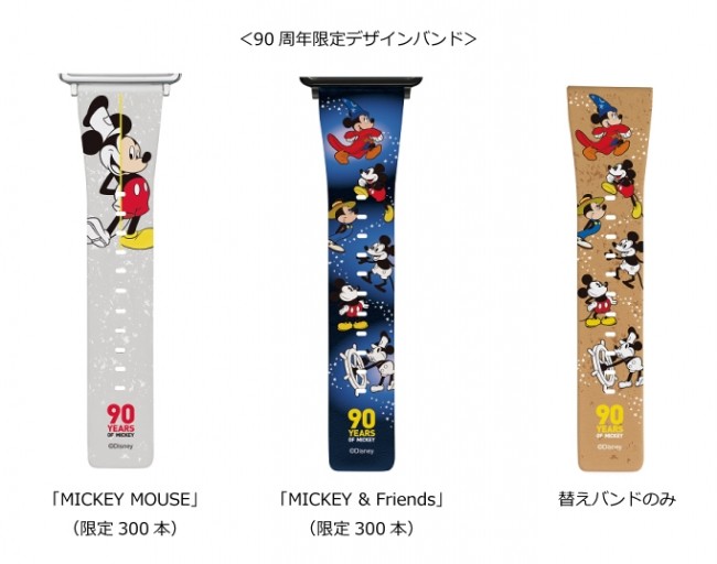 ミッキースクリーンデビュー90周年記念スペシャル限定モデル