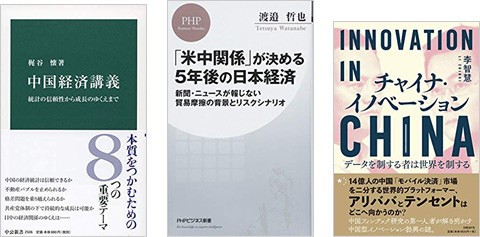 減速が懸念される中国経済　世界と日本への影響