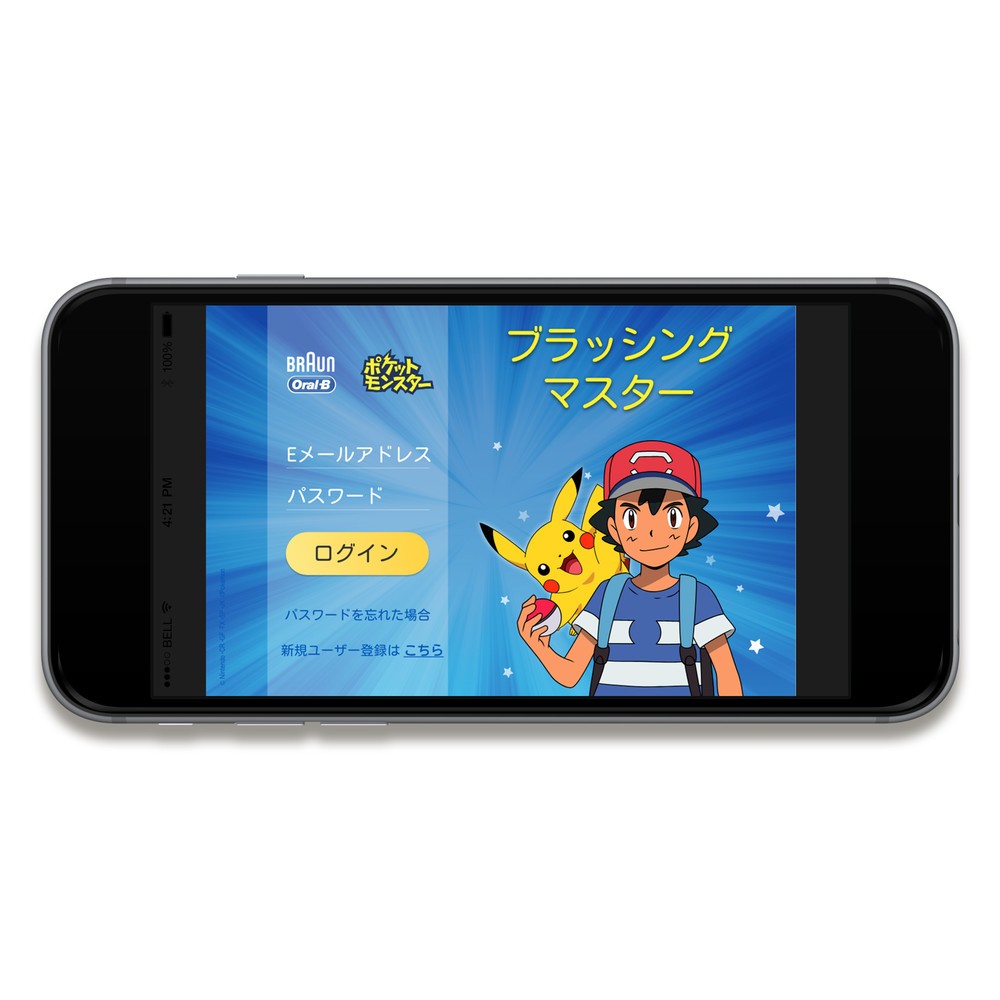ウェブコンテンツ「ポケモンブラッシングマスター」