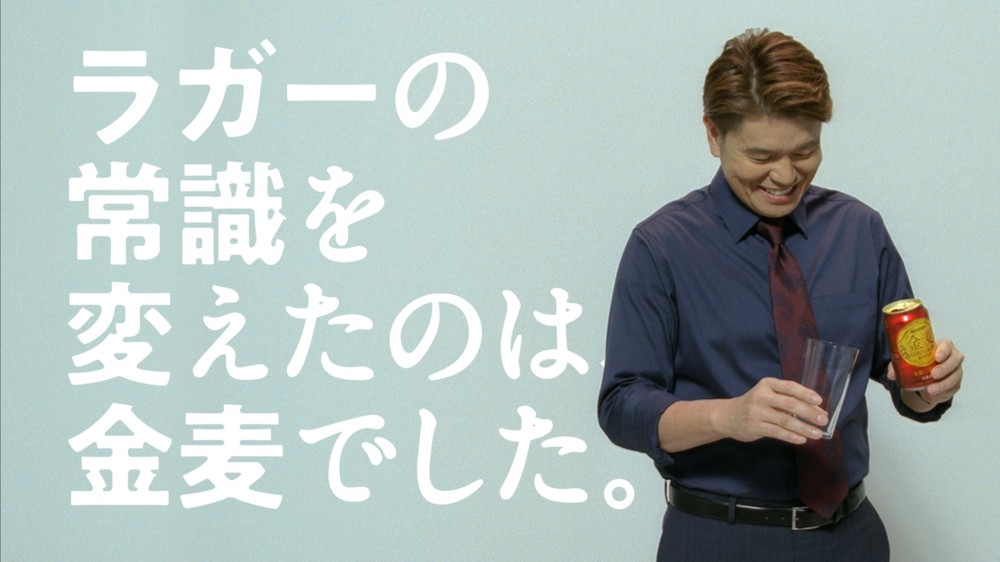 ヒロミと長嶋一茂が 金麦 新cmで初共演 本音トークでおいしさを語り合う J Cast トレンド