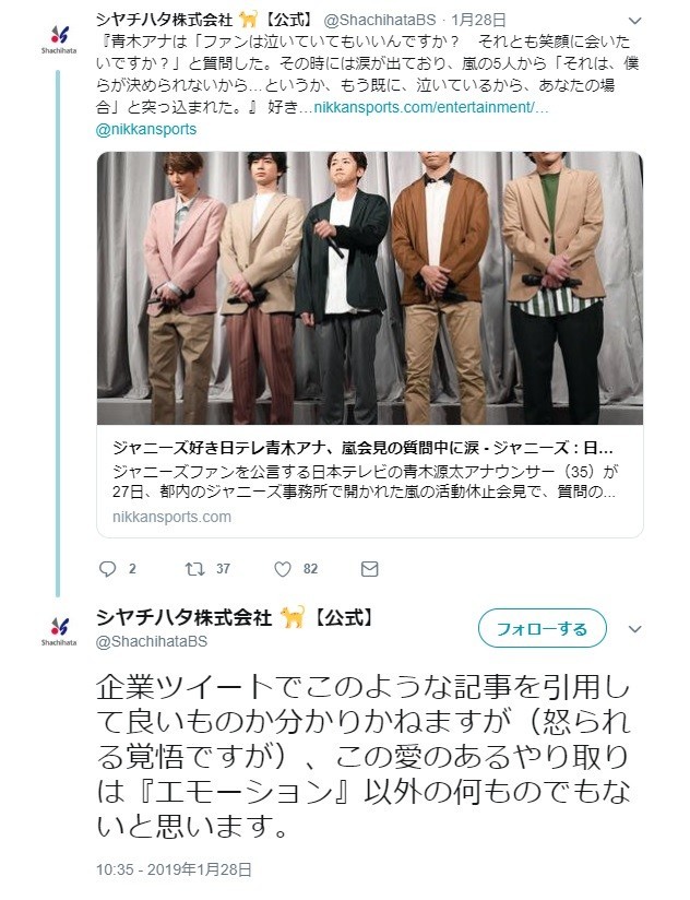「怒られる覚悟で」リツイート（画像はシヤチハタの公式ツイッターアカウントから）