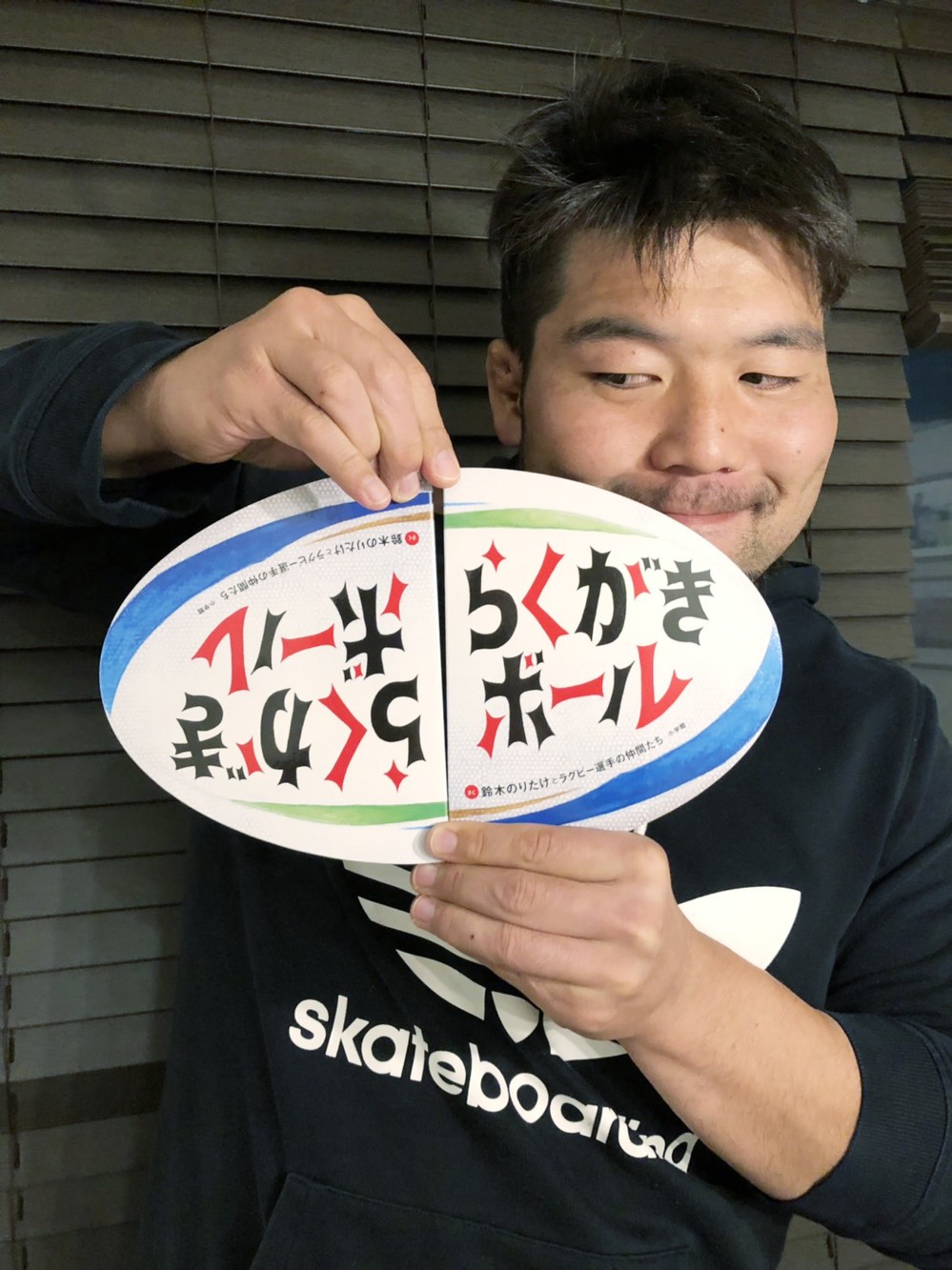 「何だこれ？」「ヘンな形！」　子どもが夢中になれる絵本「らくがきボール」