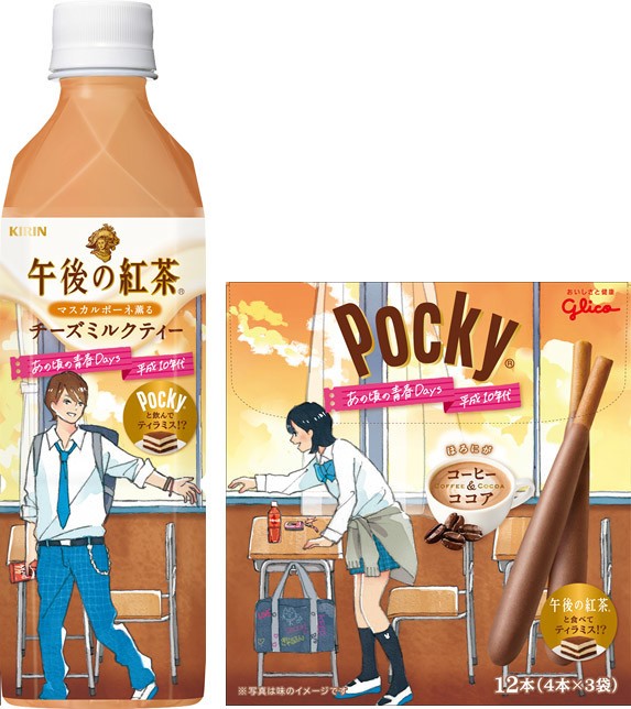 ポッキーと食べ合わせるとティラミスの味わい　「午後の紅茶」から