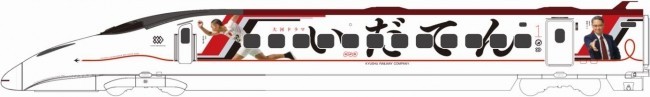 大河ドラマ「いだてん」ラッピング新幹線　車両ごとに異なるデザイン