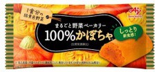 もっちり＆しっとり食感　100％まるごと野菜の栄養バランスバー