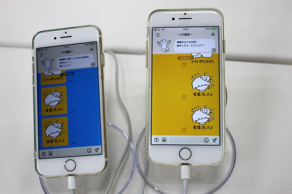 スマートフォン向けアプリ「こぺ」