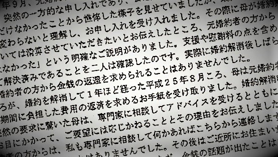 小室圭さんの文書