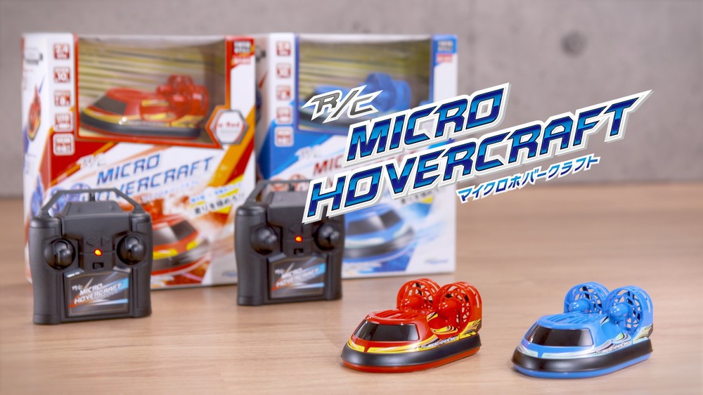 前進や旋回など自由自在 「超小型」ホバークラフトのラジコン: J-CAST