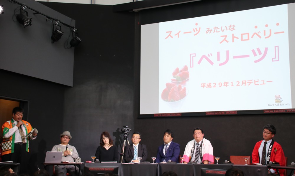 ブランドイチゴの各産地代表者によるトークショー