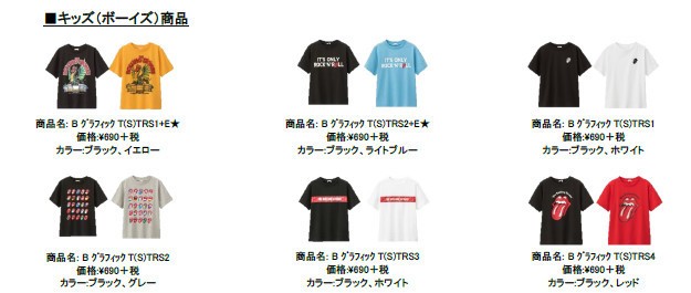 世界的ロックバンドをモチーフに