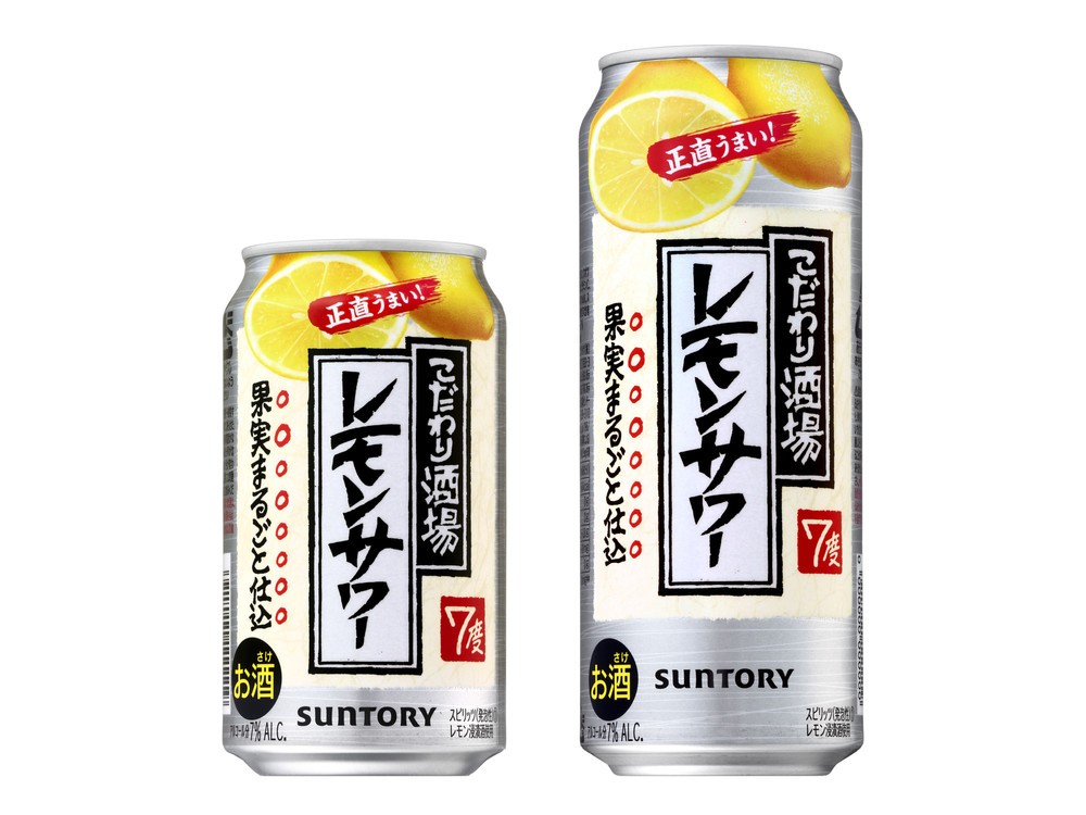 「酒場」で飲むレモンサワーを自宅で手軽に　瓶入りリキュール