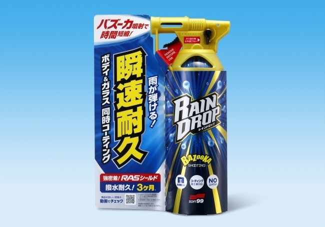 車のボディーとガラスを同時コーティングするスプレー