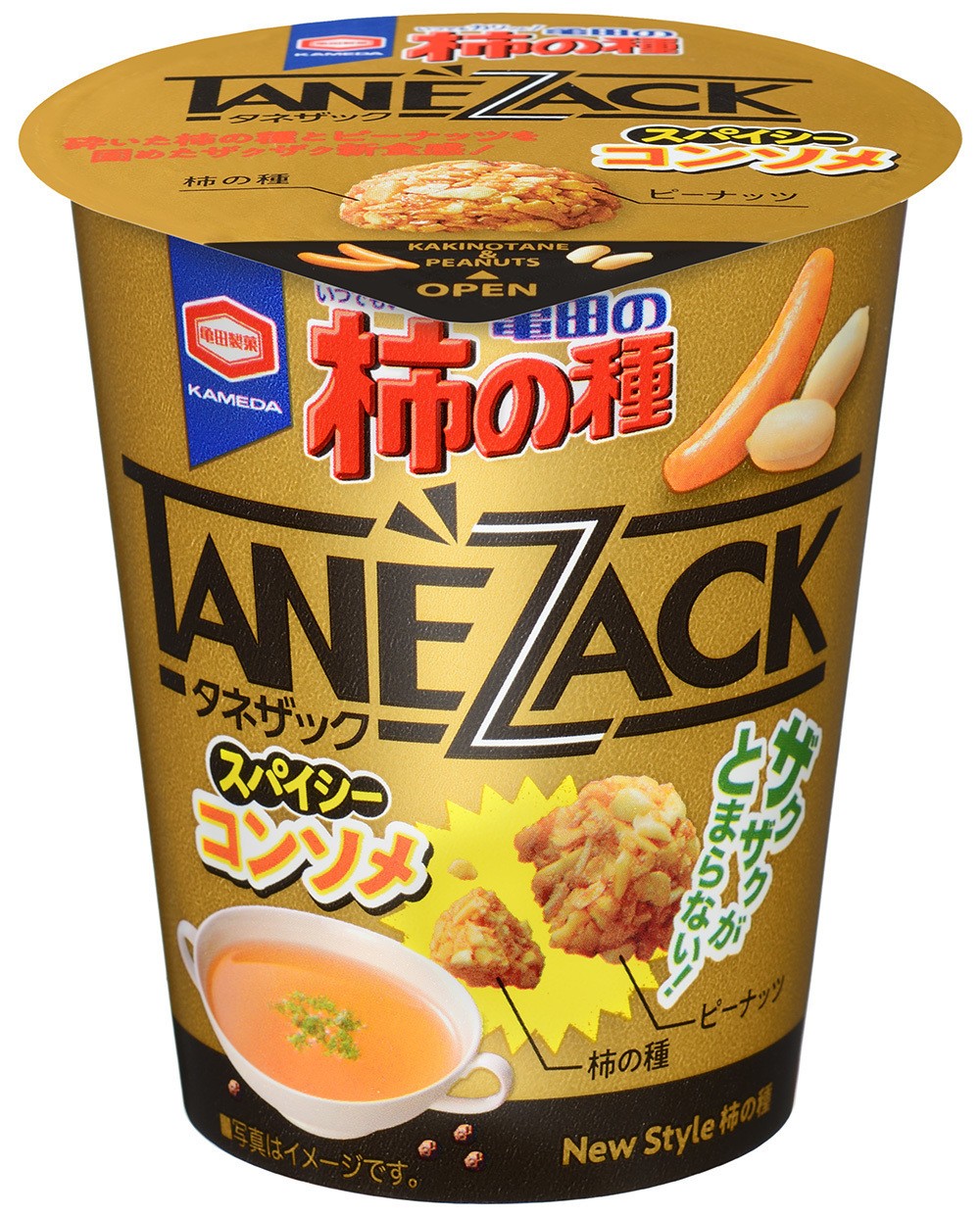 「亀田の柿の種」にコンソメの深いコク　スパイシー＆ザクザク食感