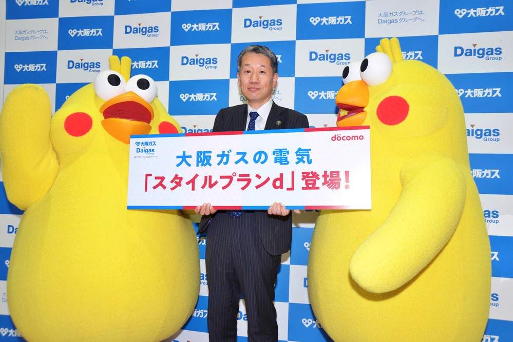 大阪ガスの新電気料金メニュー3種類　暮らしのスタイルに合わせて