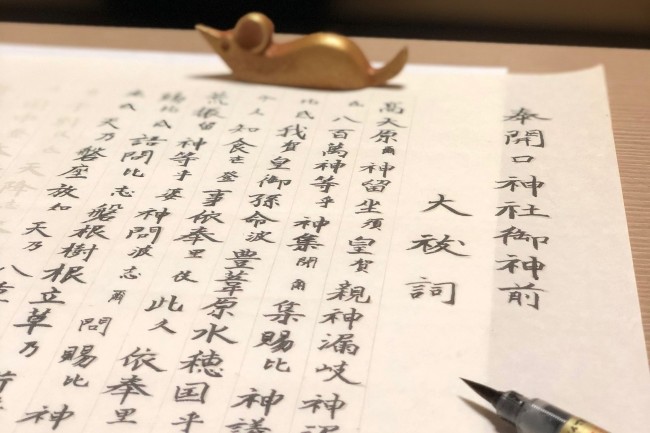 奈良時代に創建「開口神社」で写詞を　1泊2日ホテルプラン