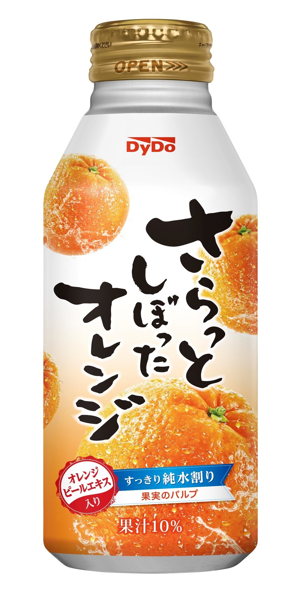 「さらっとしぼったオレンジ」が再栓可能なボトル缶になって新発売