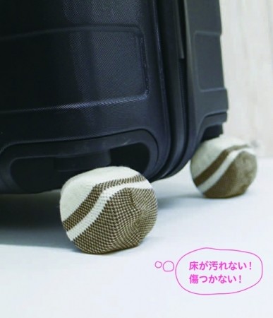 床を汚れや傷から守る　キャリーケースの靴下