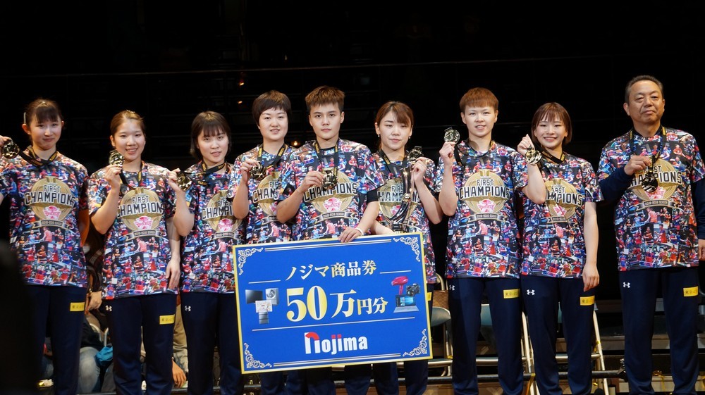 日本生命レッドエルフが女子初代チャンピオンに