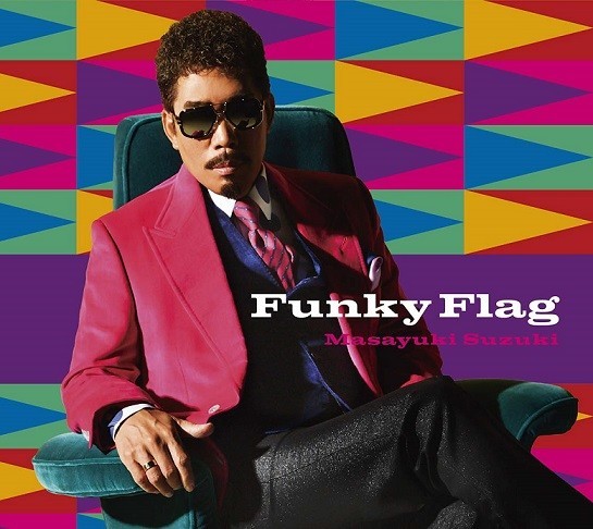 鈴木雅之、「Funky　Flag」<br/> アルバムに込められた「愛」