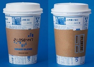 「NIKKEI BLEND」紙コップ／スリーブ（イメージ）