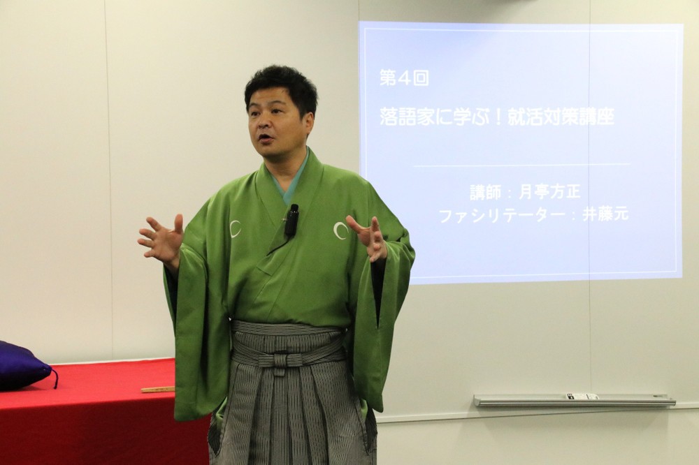 教鞭をとる月亭方正さん