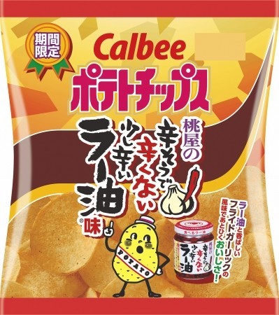 お馴染みのおかずの味をポテトチップスで