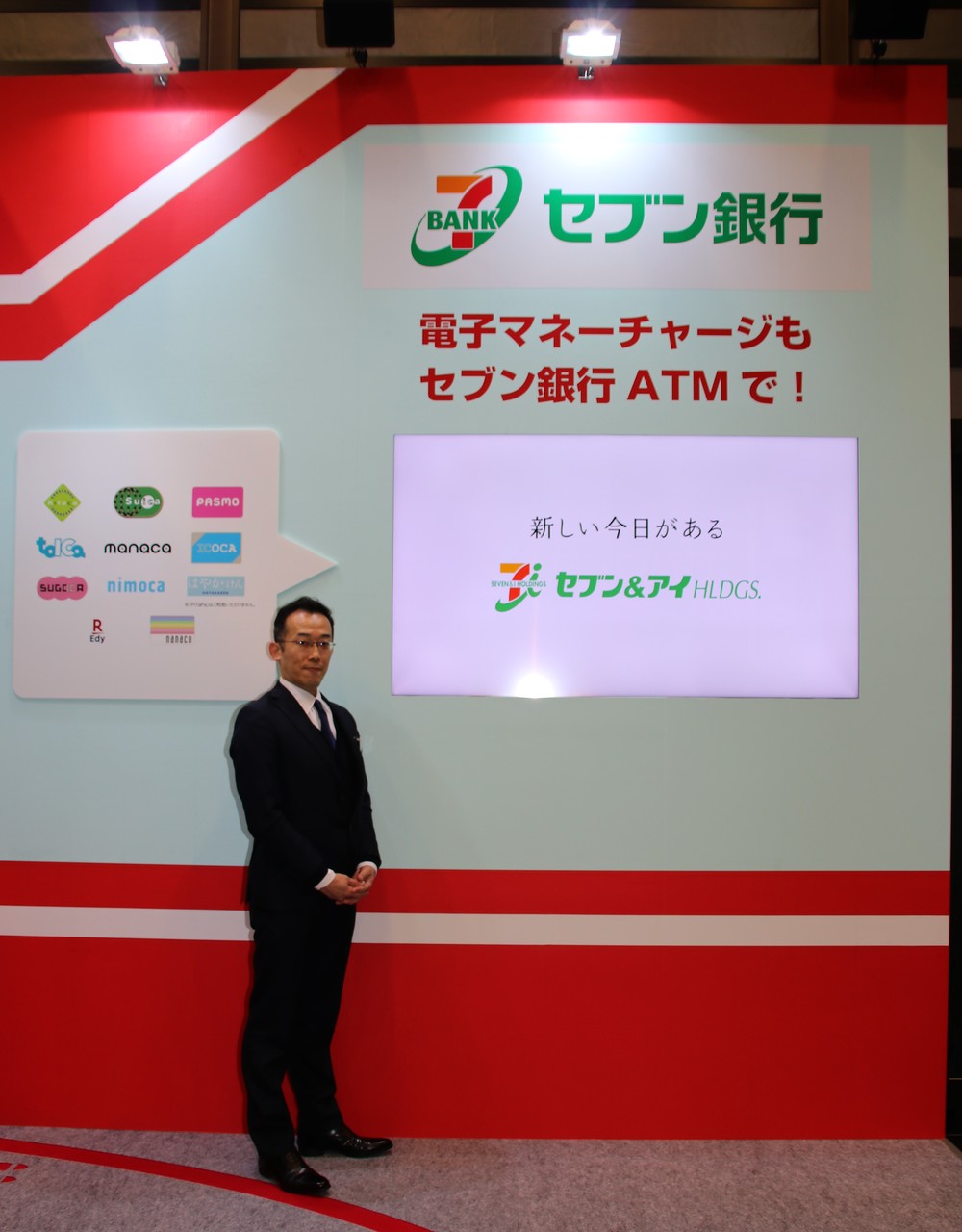 セブン銀行・企画部の吉川岳伸さん